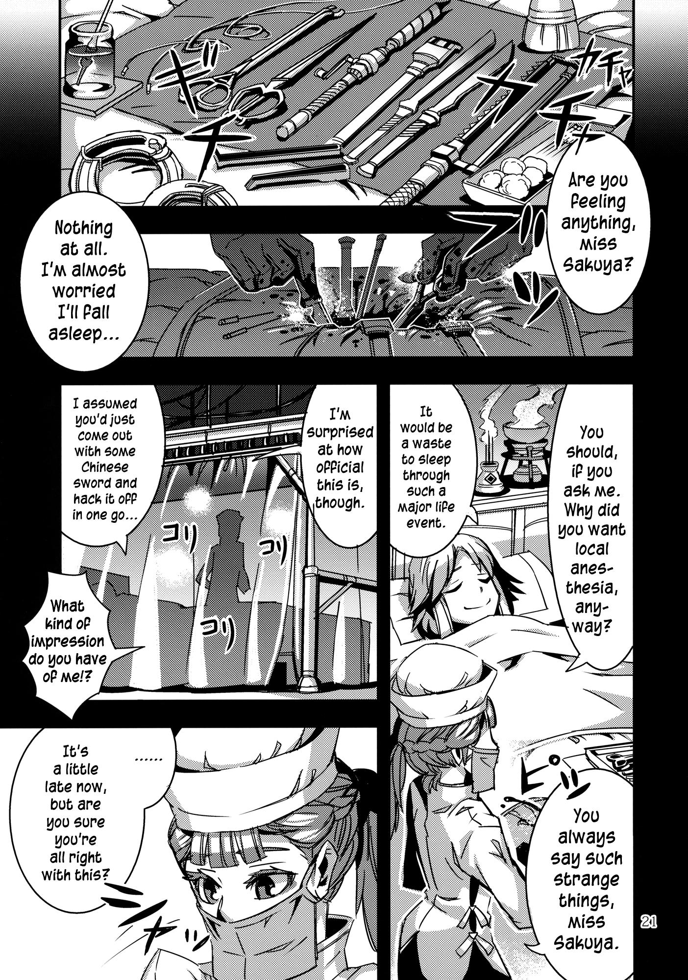 Touhou - VINTAGE (Doujinshi) - episode 2 - 20