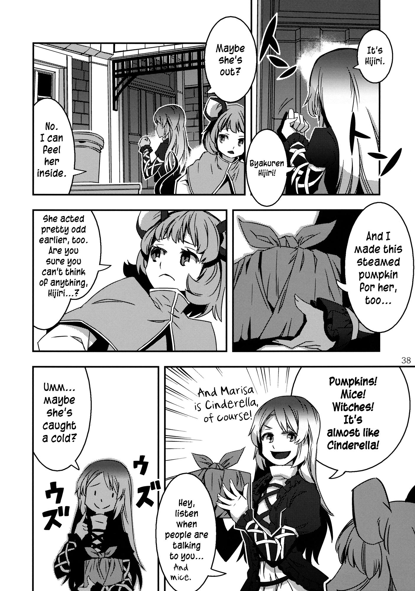 Touhou - When You Wish Upon A STAR (Doujinshi) - episode 2 - 37