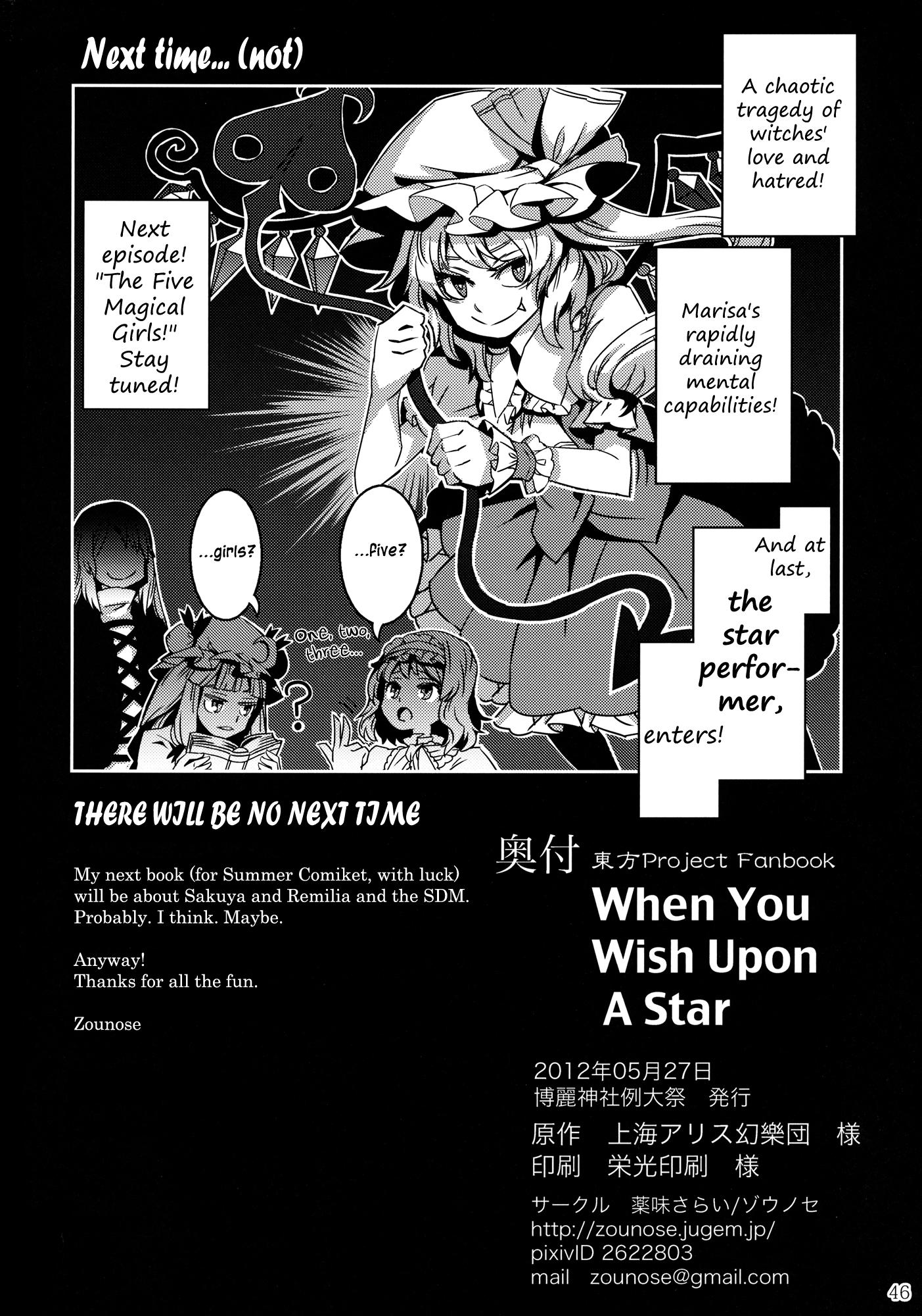 Touhou - When You Wish Upon A STAR (Doujinshi) - episode 2 - 45