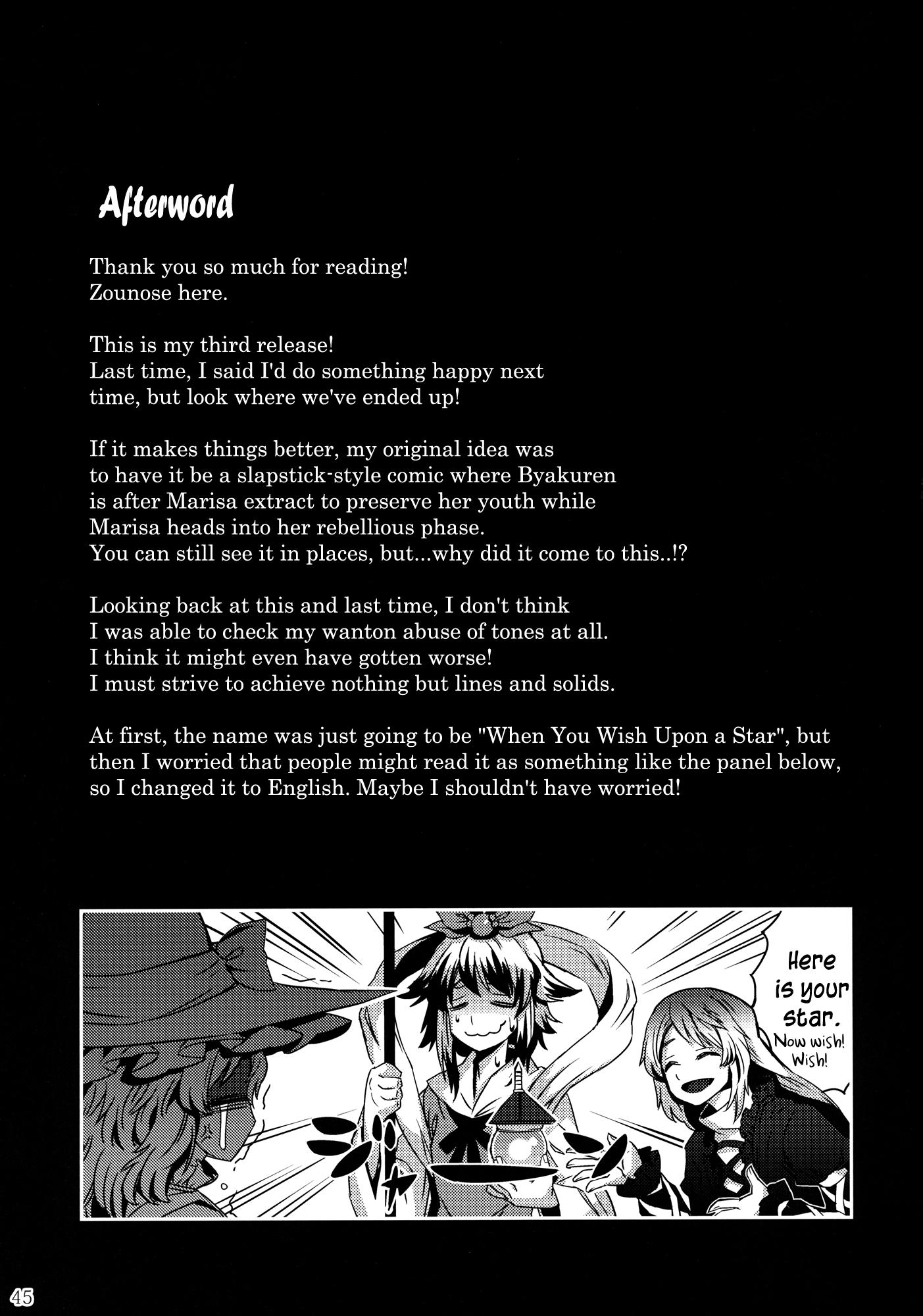 Touhou - When You Wish Upon A STAR (Doujinshi) - episode 2 - 44