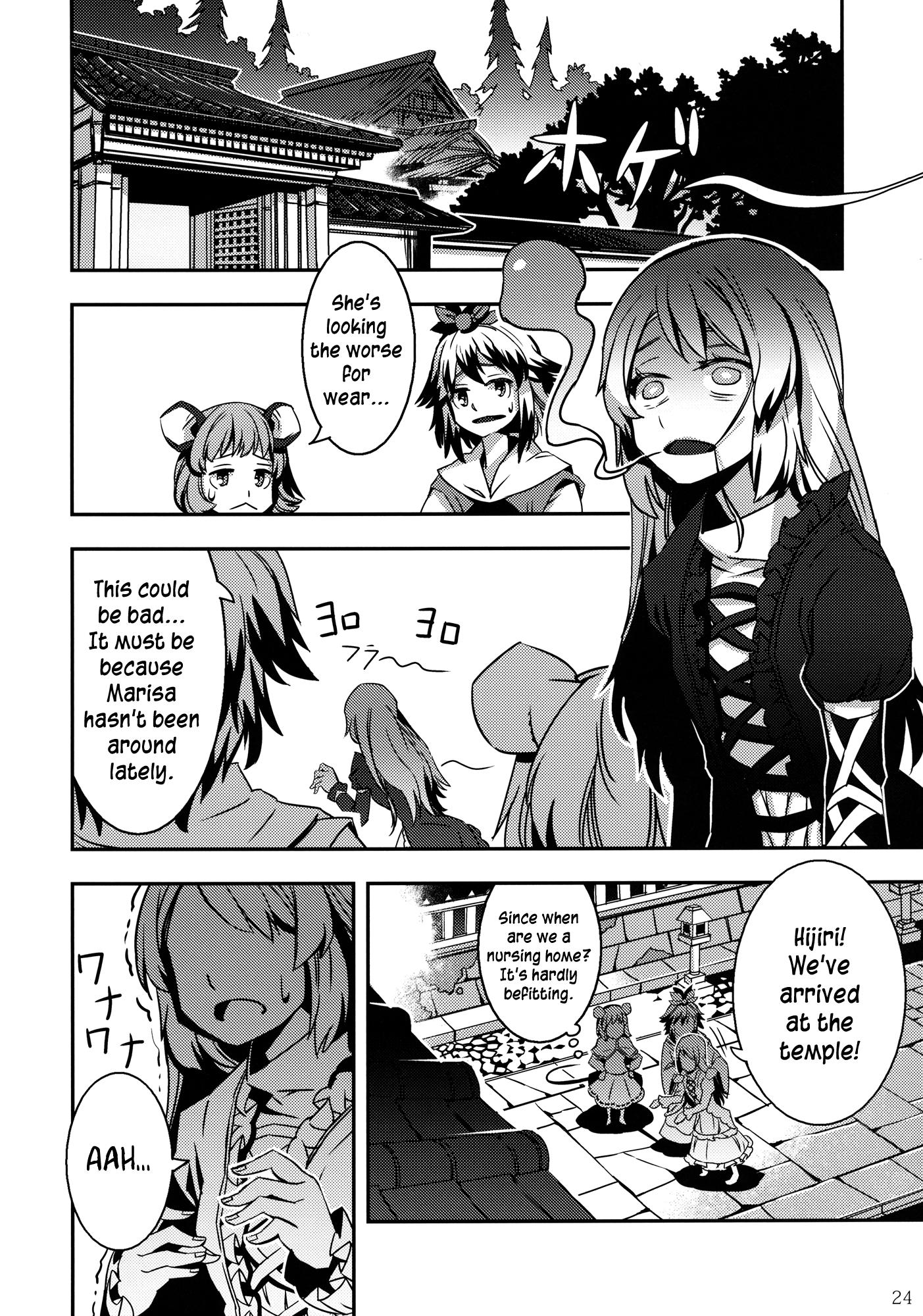 Touhou - When You Wish Upon A STAR (Doujinshi) - episode 2 - 23