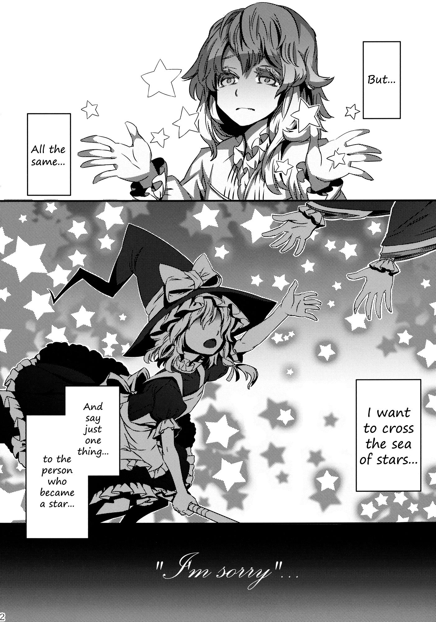 Touhou - When You Wish Upon A STAR (Doujinshi) - episode 2 - 41