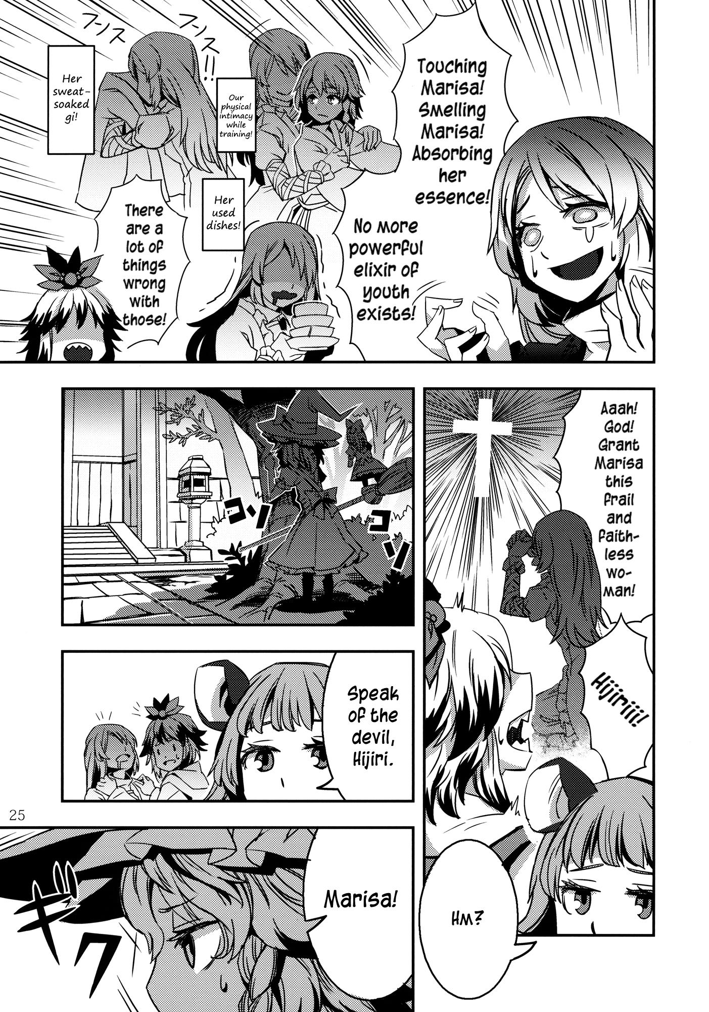 Touhou - When You Wish Upon A STAR (Doujinshi) - episode 2 - 24