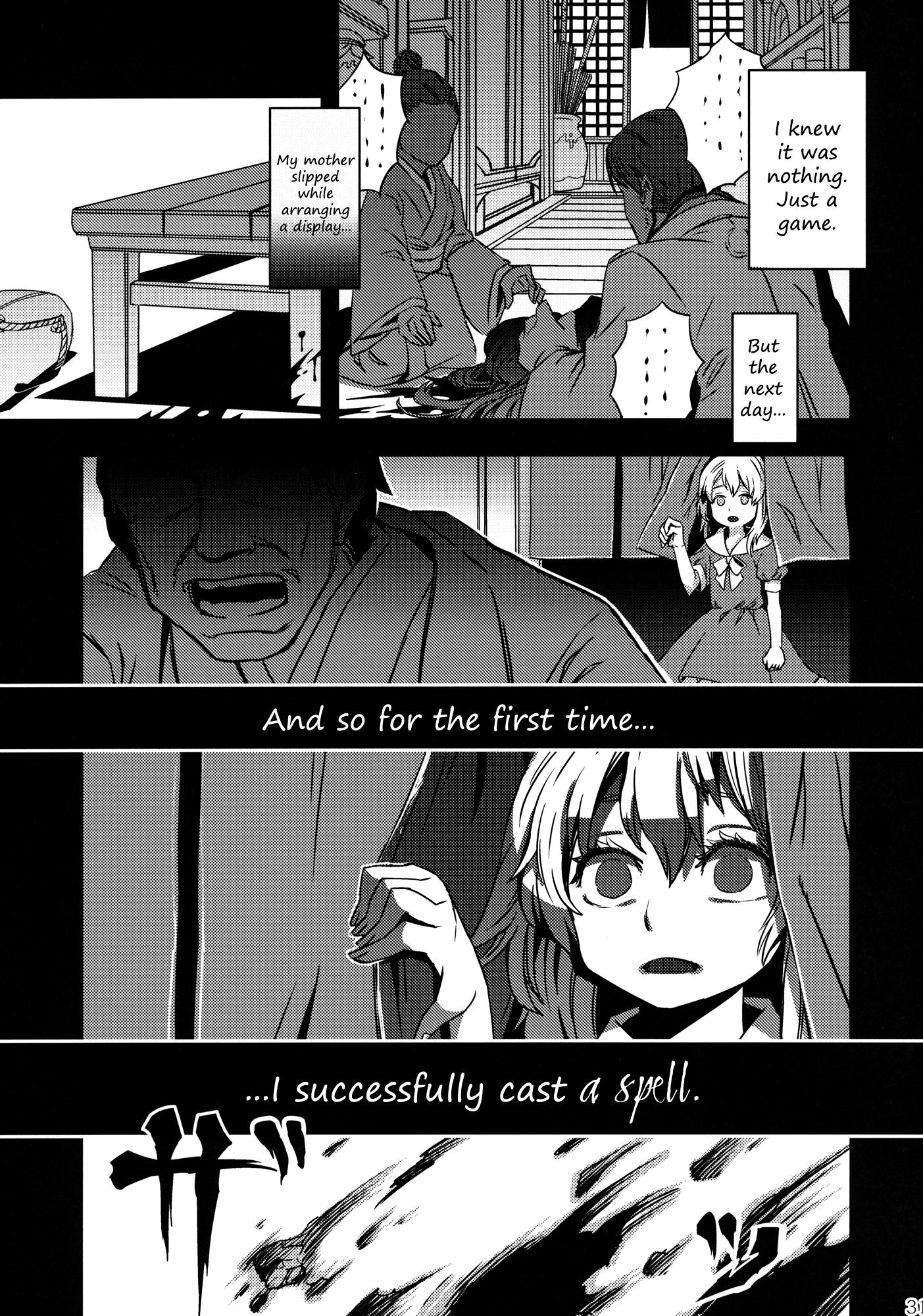 Touhou - When You Wish Upon A STAR (Doujinshi) - episode 2 - 30