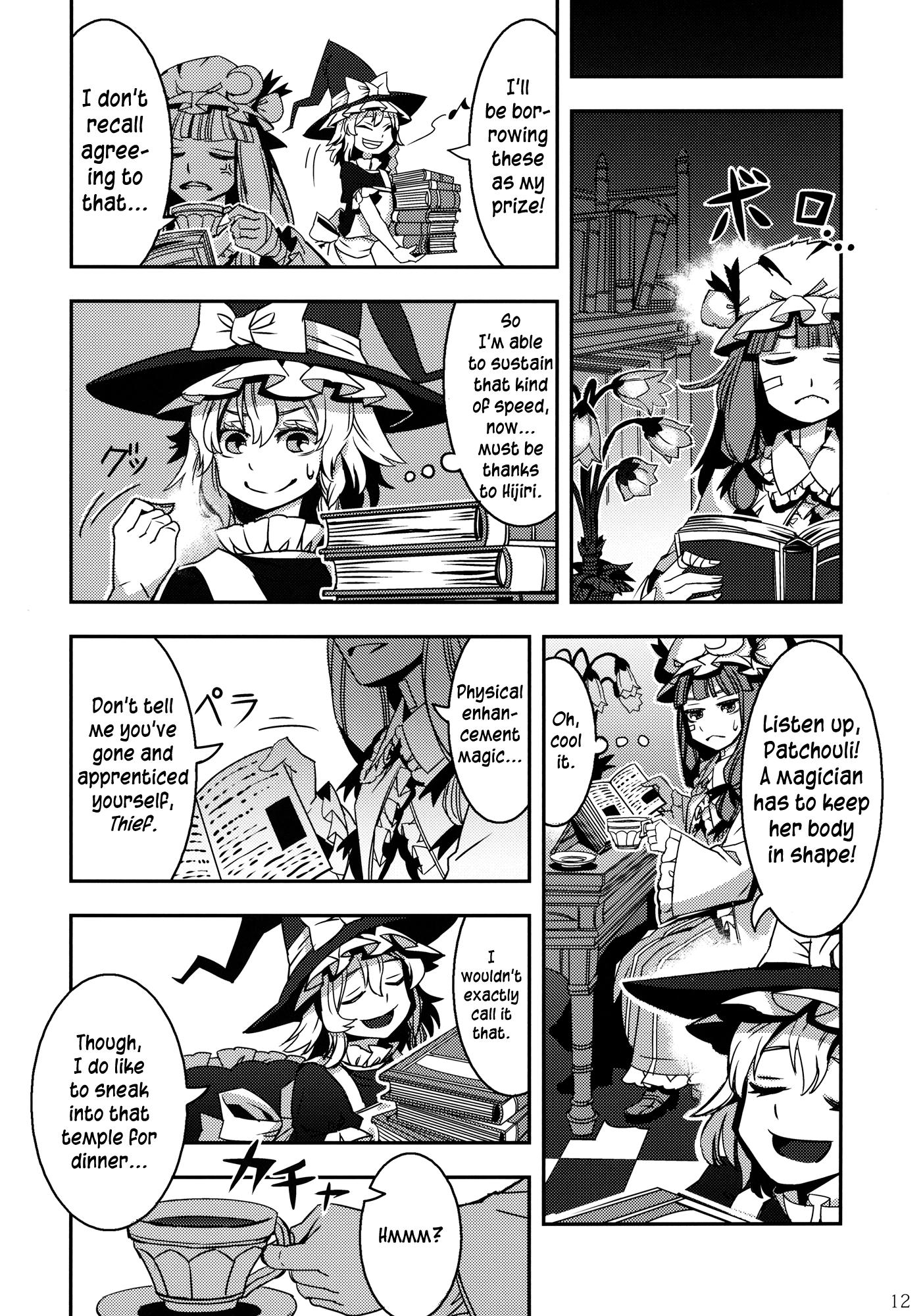 Touhou - When You Wish Upon A STAR (Doujinshi) - episode 2 - 11