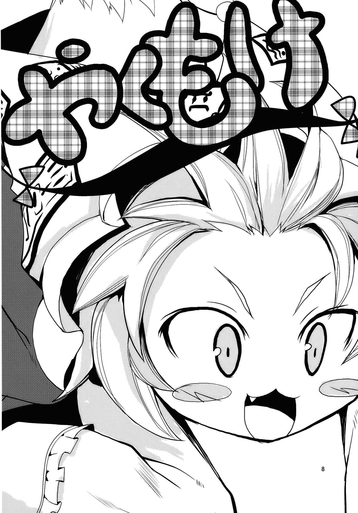 Touhou - Yakumo-ke - Because They Are My Dear, Dear Family (Doujinshi) - episode 2 - 7