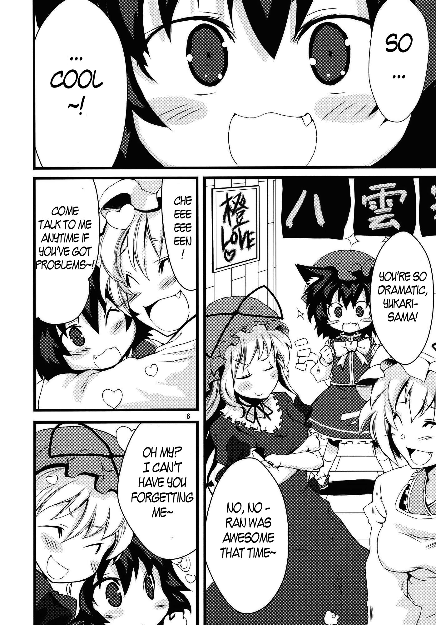 Touhou - Yakumo-ke - Because They Are My Dear, Dear Family (Doujinshi) - episode 2 - 5