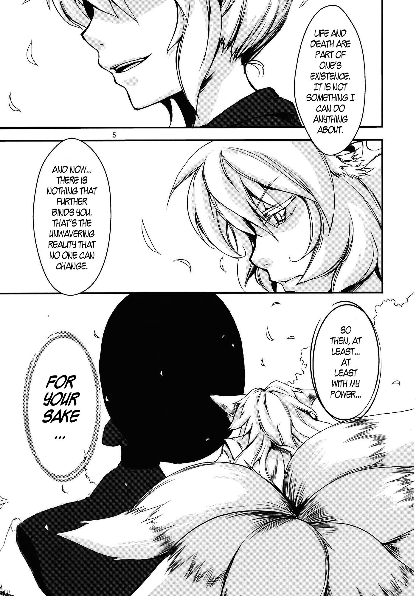 Touhou - Yakumo-ke - Because They Are My Dear, Dear Family (Doujinshi) - episode 2 - 4