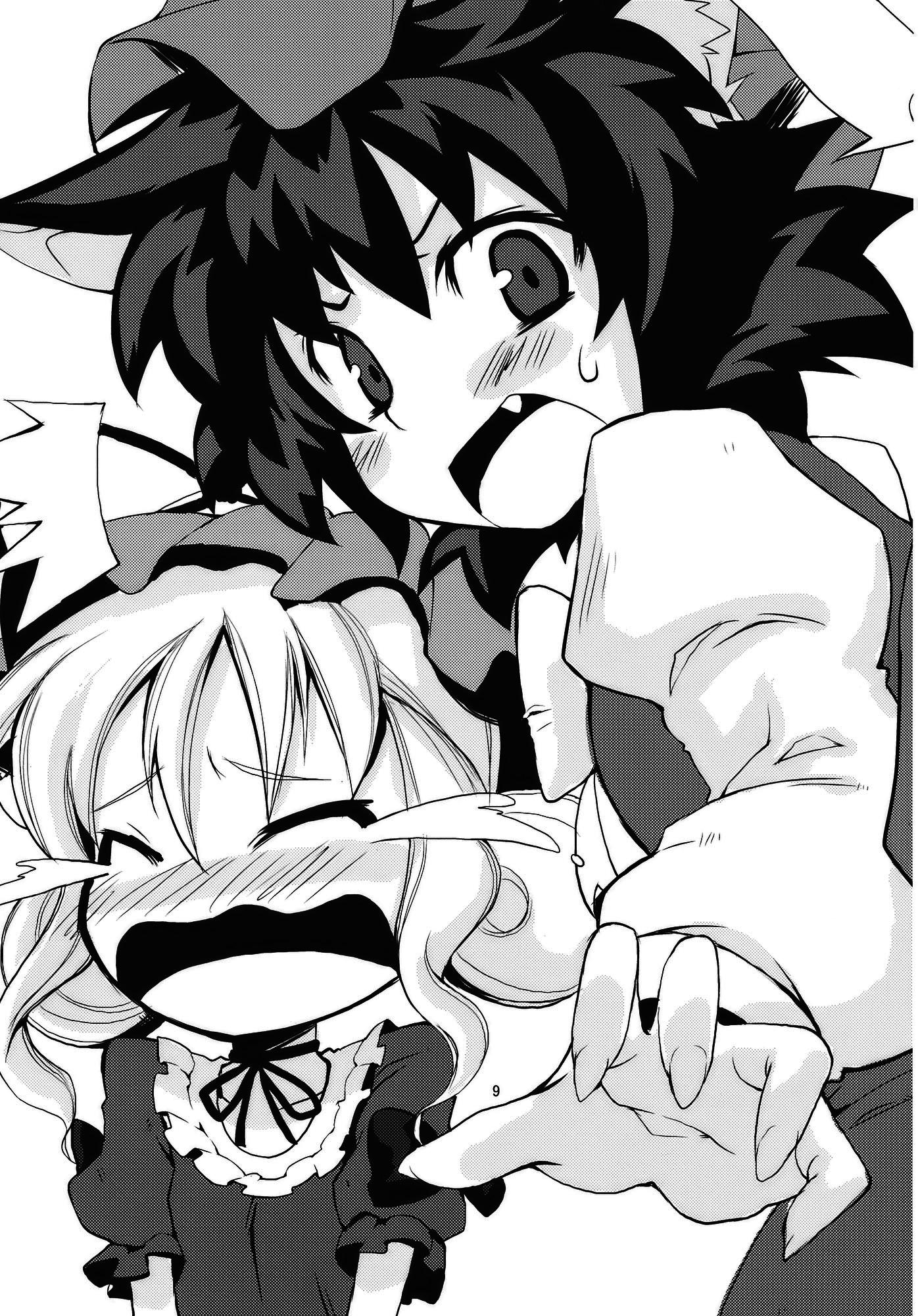 Touhou - Yakumo-ke - Because They Are My Dear, Dear Family (Doujinshi) - episode 2 - 8