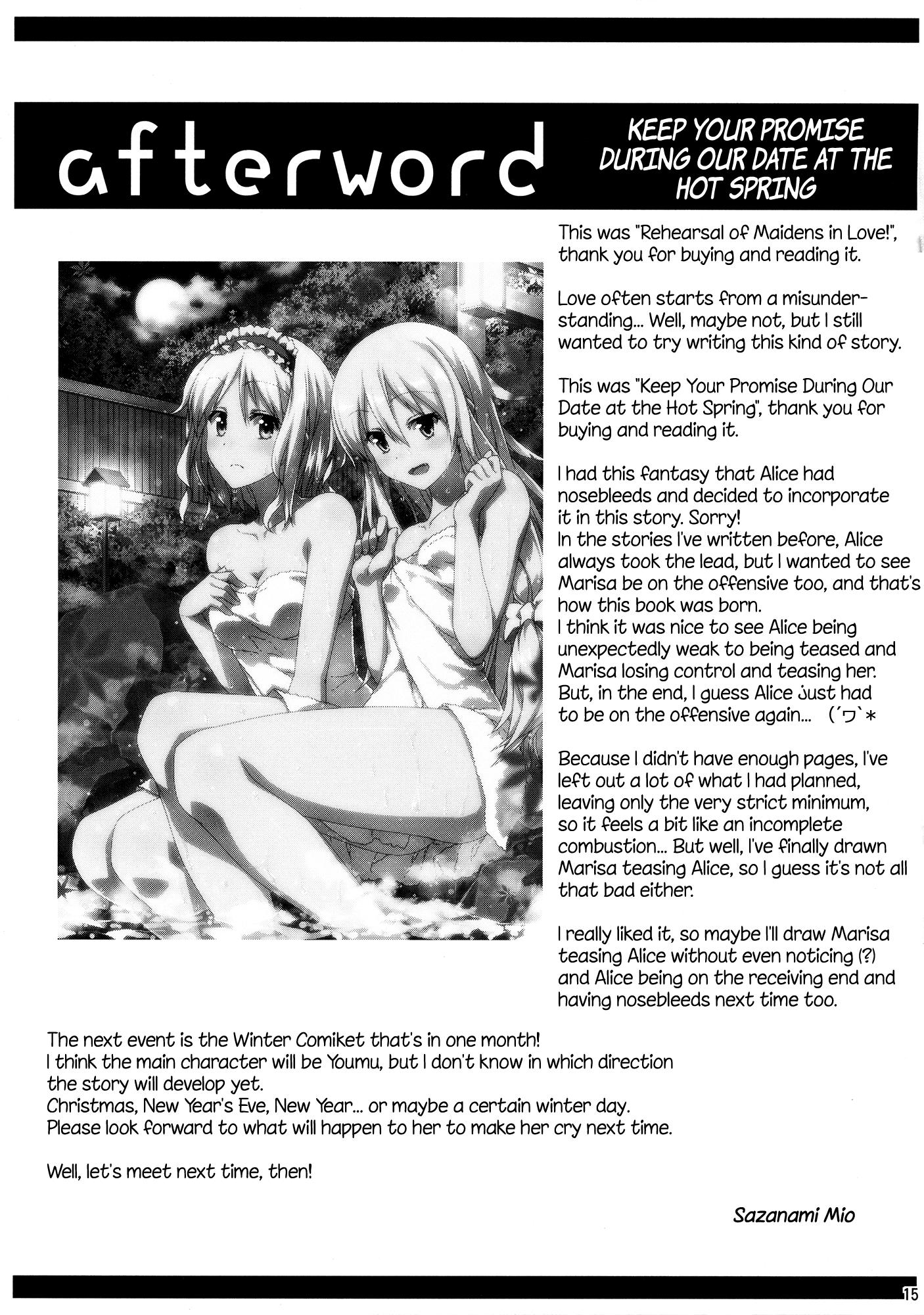 Touhou - Yakusoku Genshu no Onsen Date (Doujinshi) - episode 2 - 13