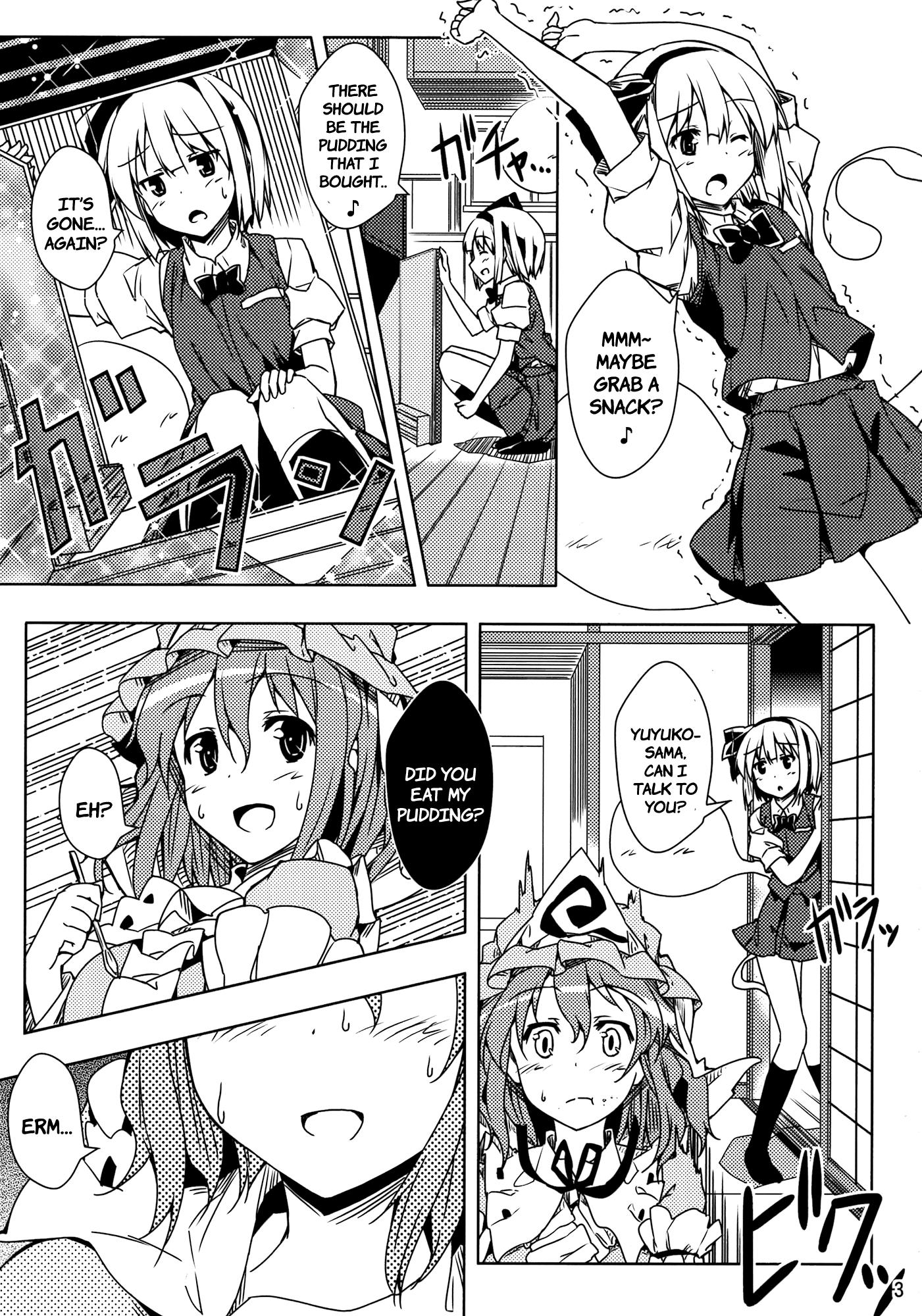 Touhou - Youmu Who Ran from Home Will Be in Your Care!! (Doujinshi) - episode 2 - 2