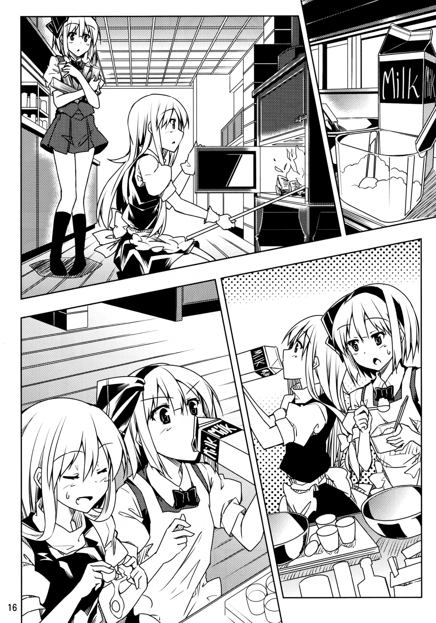 Touhou - Youmu Who Ran from Home Will Be in Your Care!! (Doujinshi) - episode 2 - 15