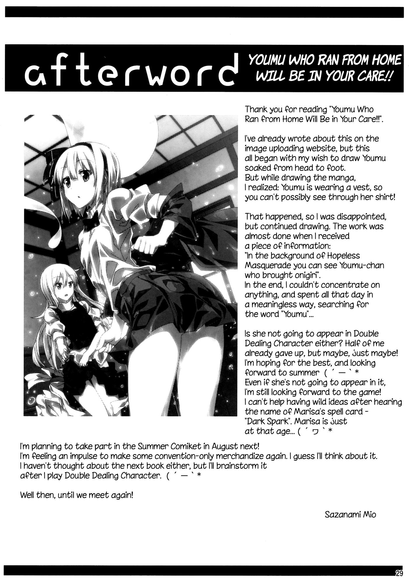 Touhou - Youmu Who Ran from Home Will Be in Your Care!! (Doujinshi) - episode 2 - 28