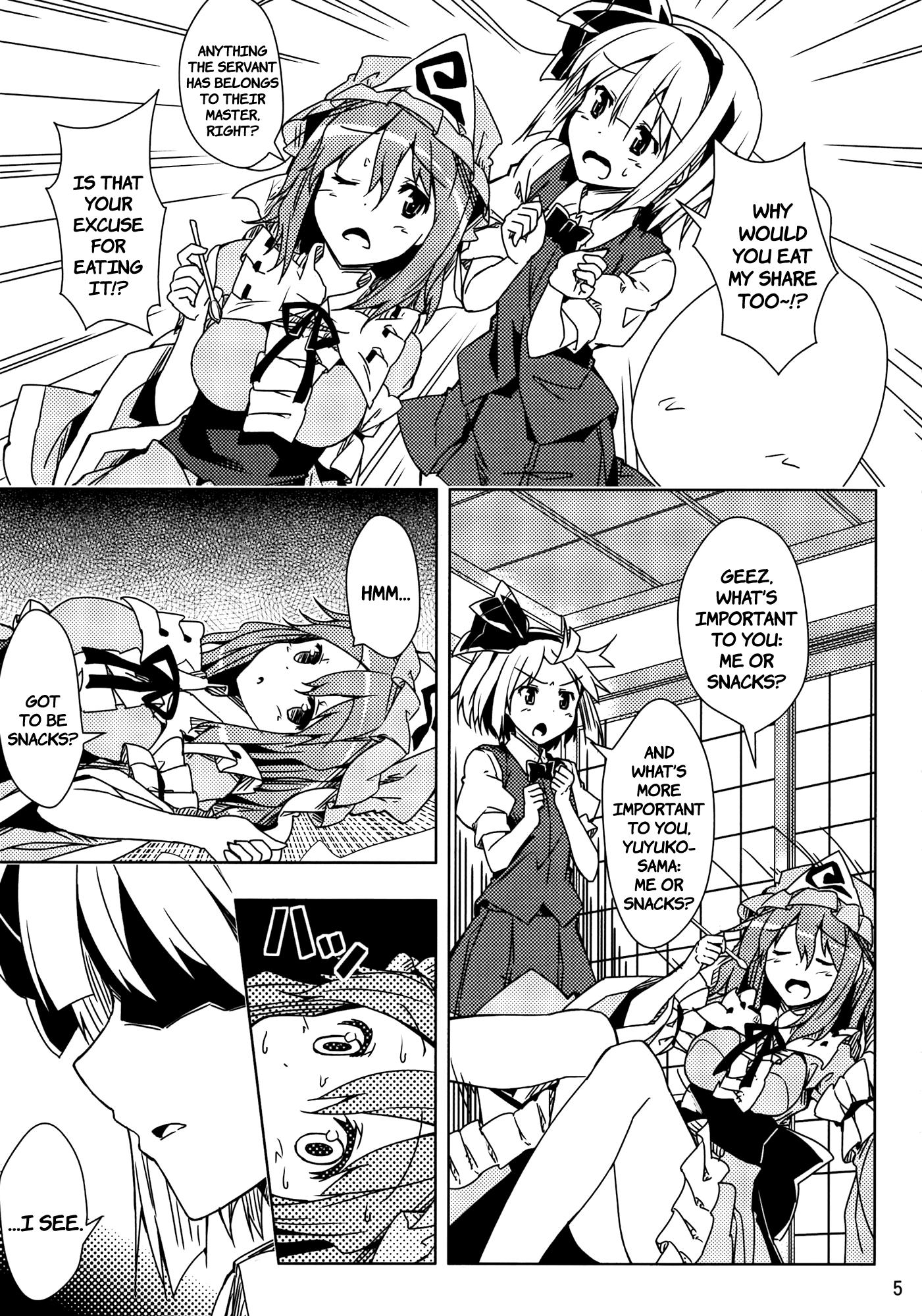 Touhou - Youmu Who Ran from Home Will Be in Your Care!! (Doujinshi) - episode 2 - 4