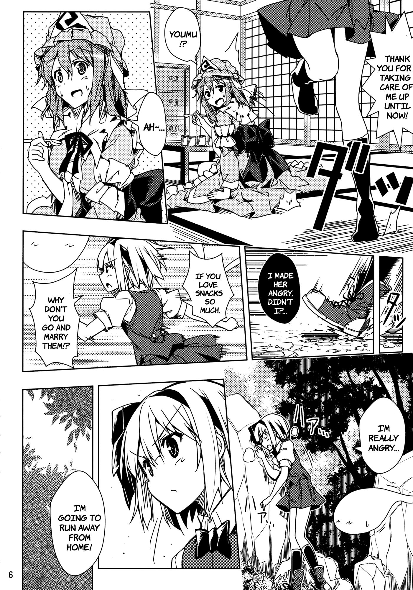 Touhou - Youmu Who Ran from Home Will Be in Your Care!! (Doujinshi) - episode 2 - 5