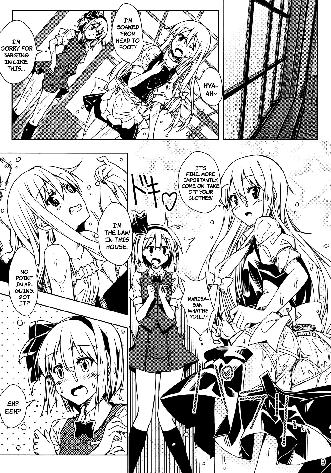Touhou - Youmu Who Ran from Home Will Be in Your Care!! (Doujinshi) - episode 2 - 8