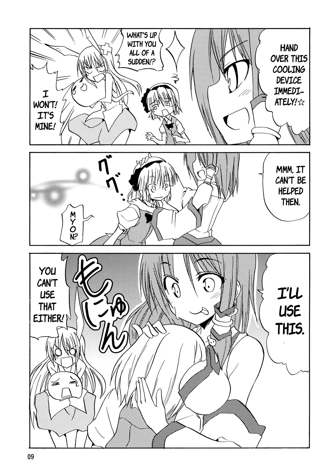 Touhou - Yuusuzumi (Doujinshi) - episode 2 - 9