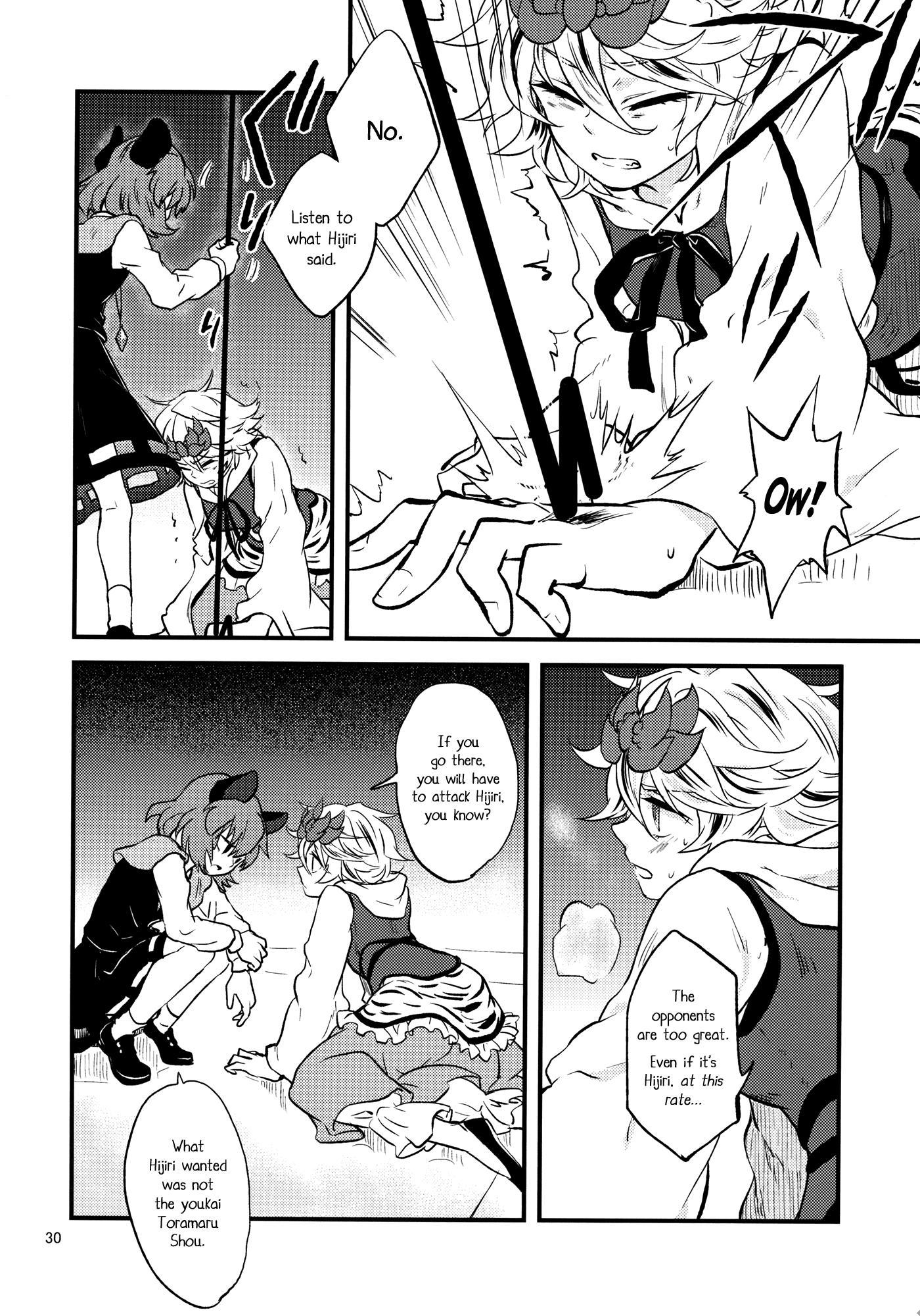 Touhou - Zanei Ue (Doujinshi) - episode 3 - 29