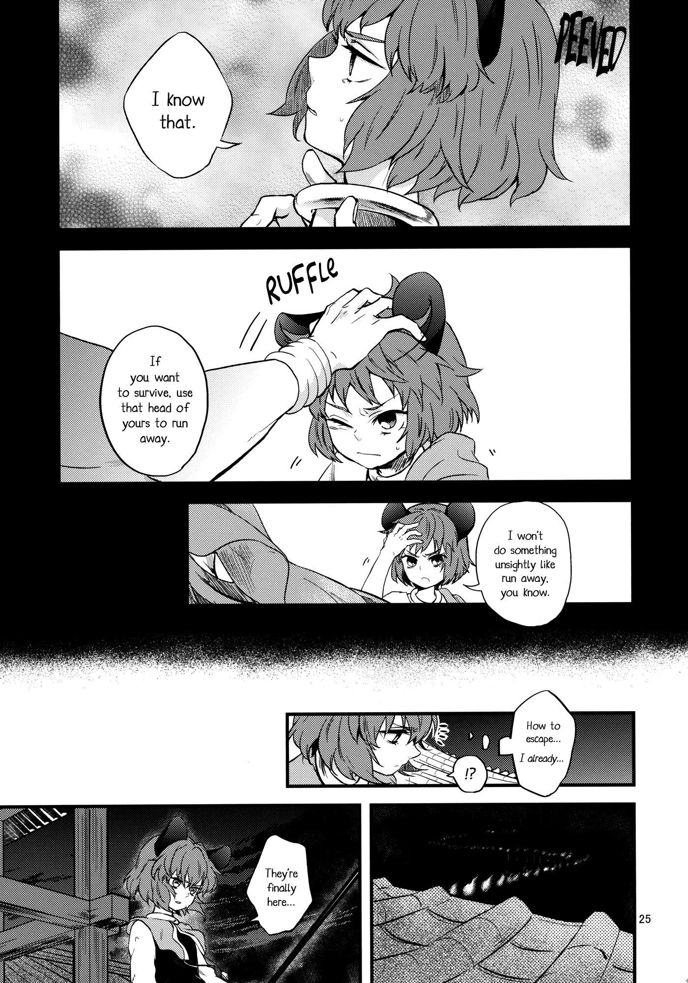 Touhou - Zanei Ue (Doujinshi) - episode 3 - 24