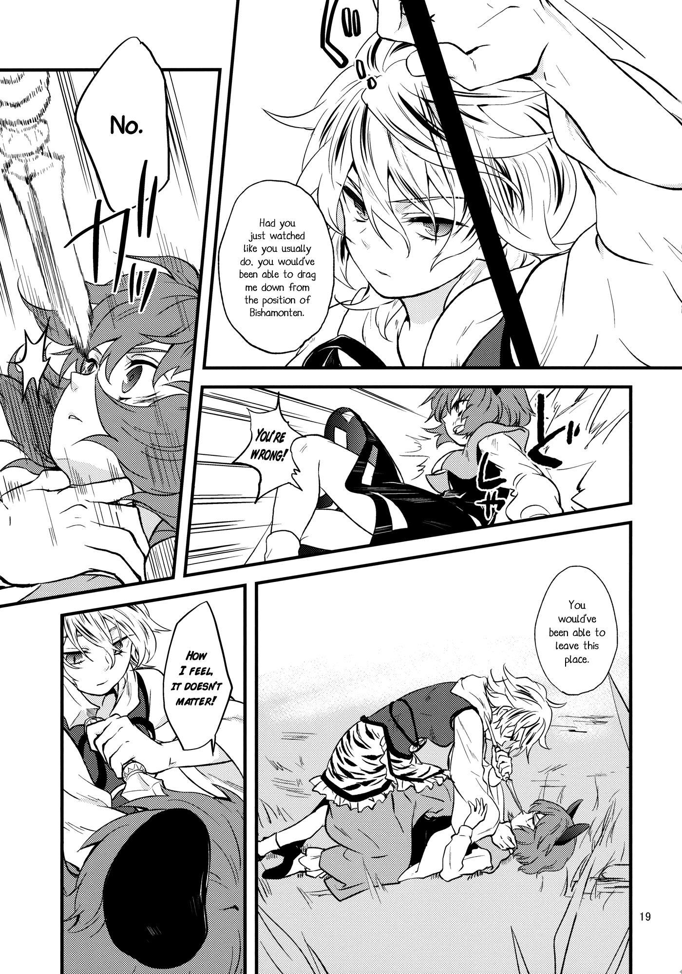 Touhou - Zanei Ue (Doujinshi) - episode 3 - 18