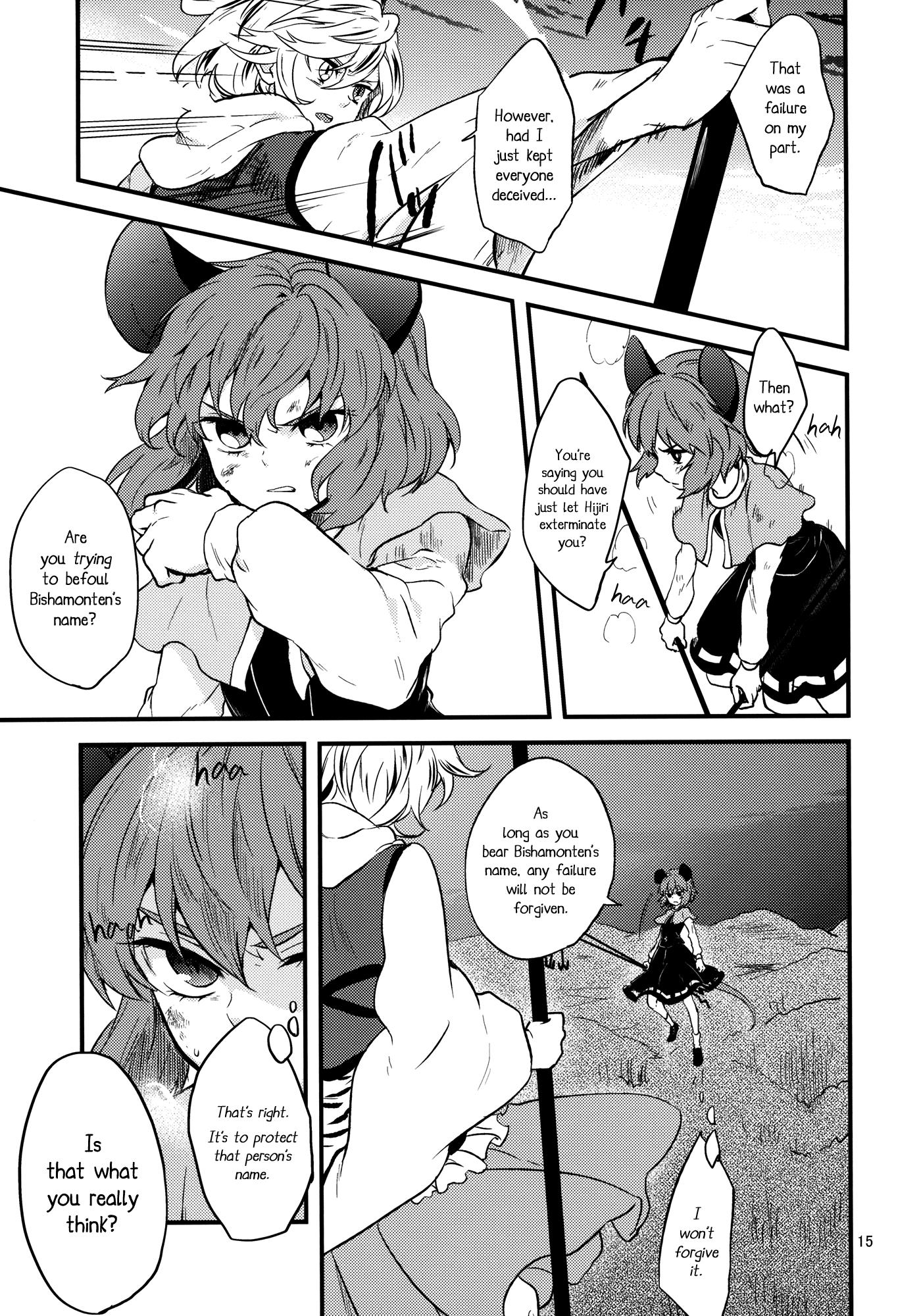 Touhou - Zanei Ue (Doujinshi) - episode 3 - 14