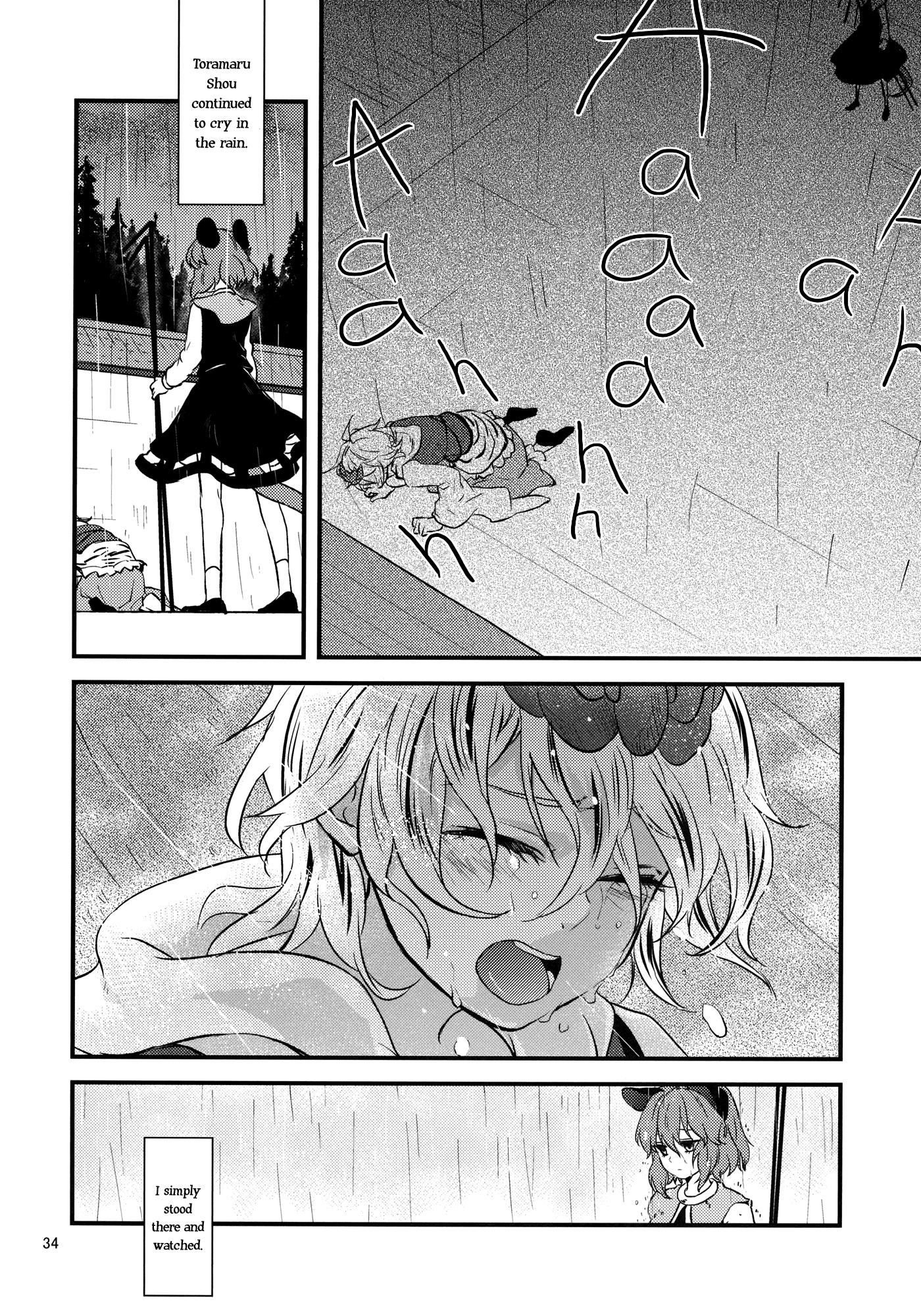 Touhou - Zanei Ue (Doujinshi) - episode 3 - 33