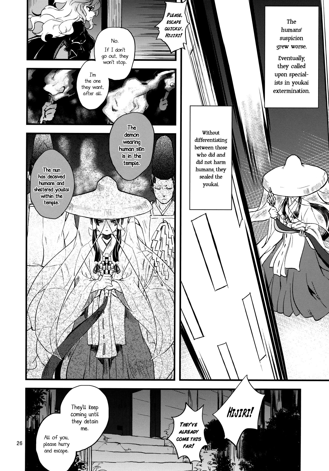 Touhou - Zanei Ue (Doujinshi) - episode 3 - 25