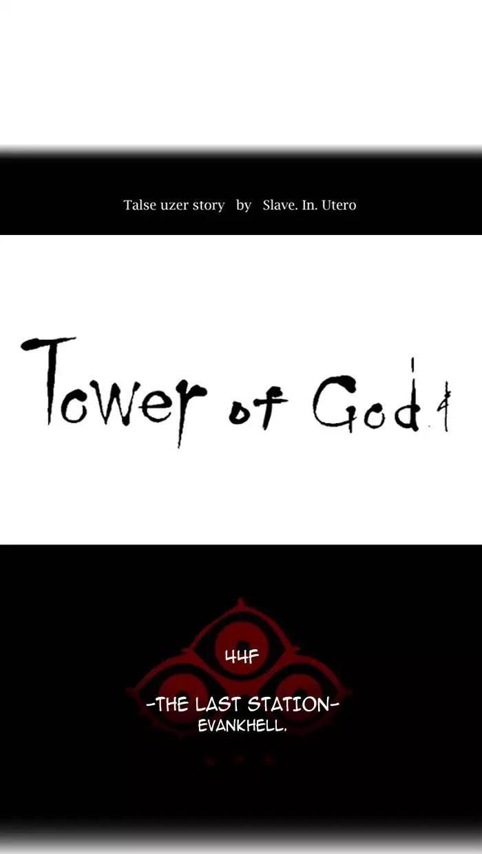 Tower of God - episode 405 - 17