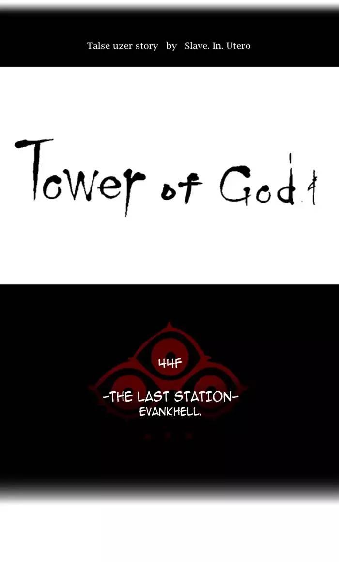 Tower of God - episode 406 - 17