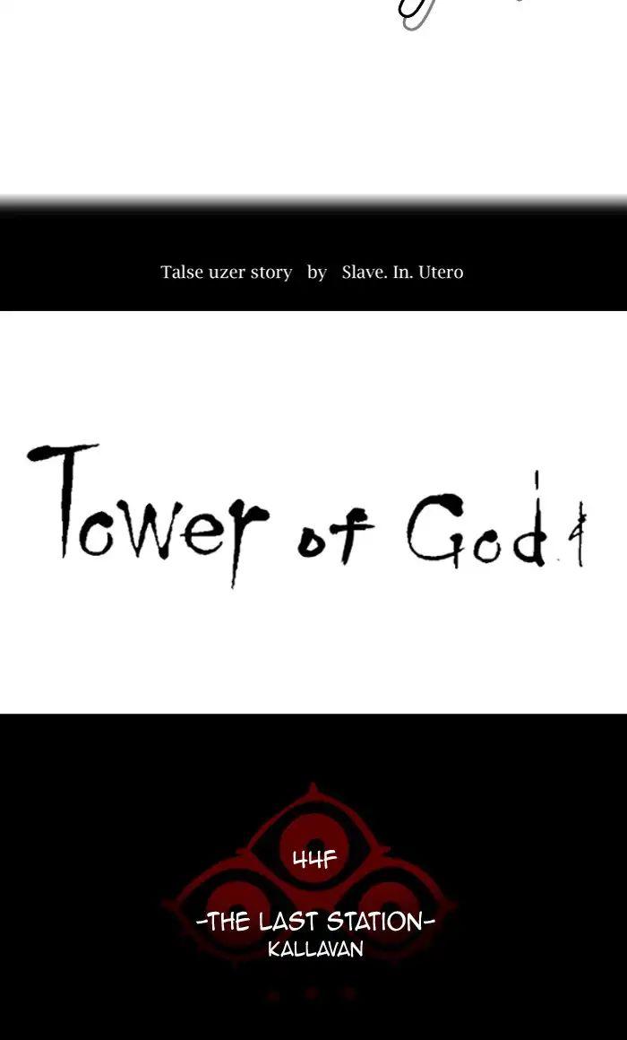 Tower of God - episode 413 - 17