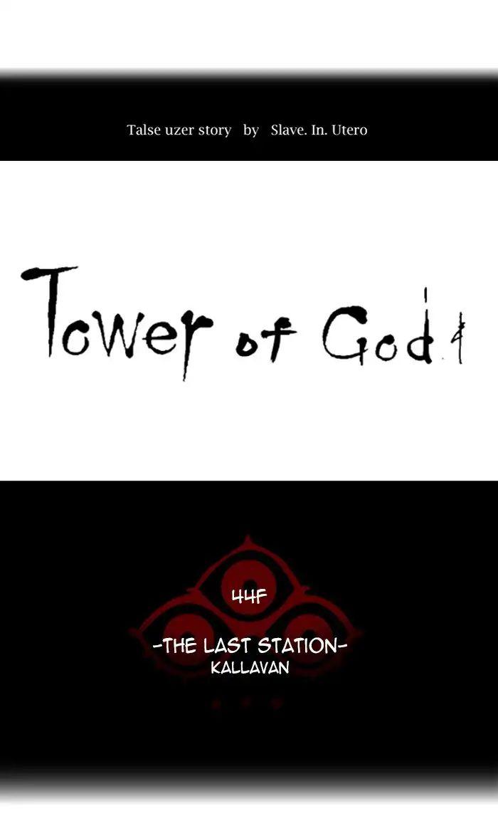 Tower of God - episode 416 - 9