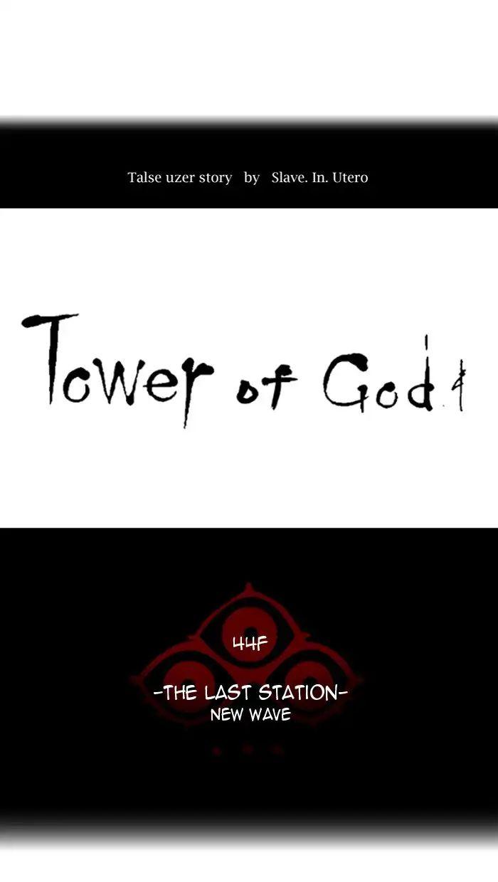 Tower of God - episode 418 - 12