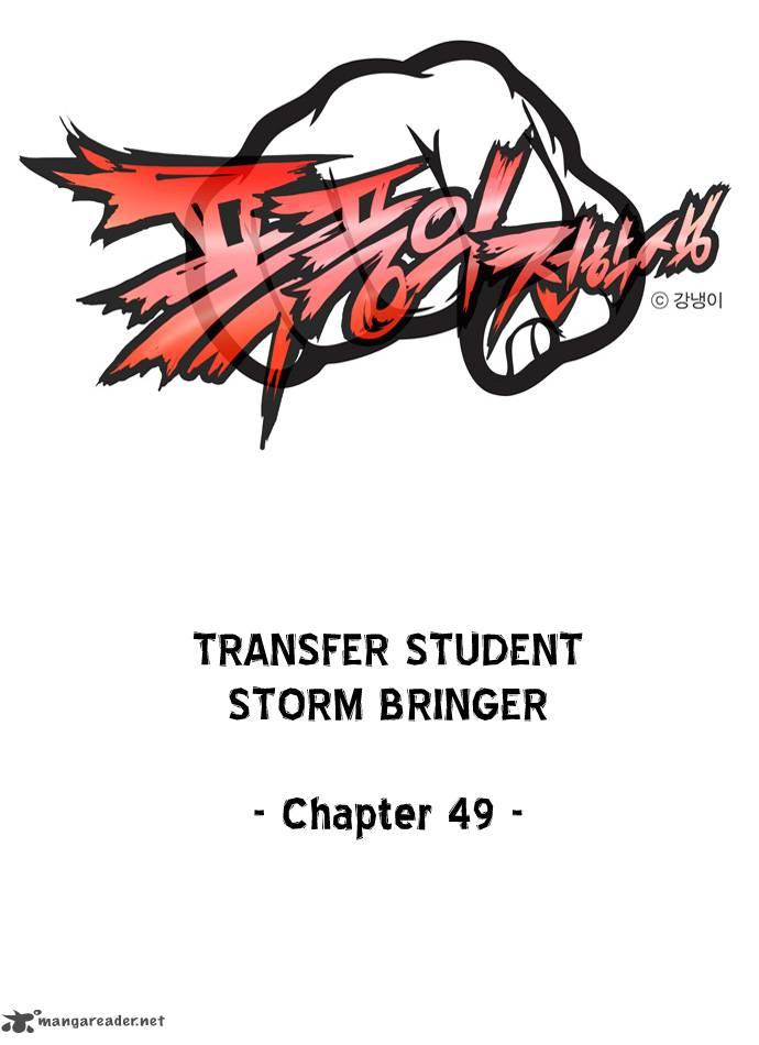 Transfer Student Storm Bringer - episode 51 - 1