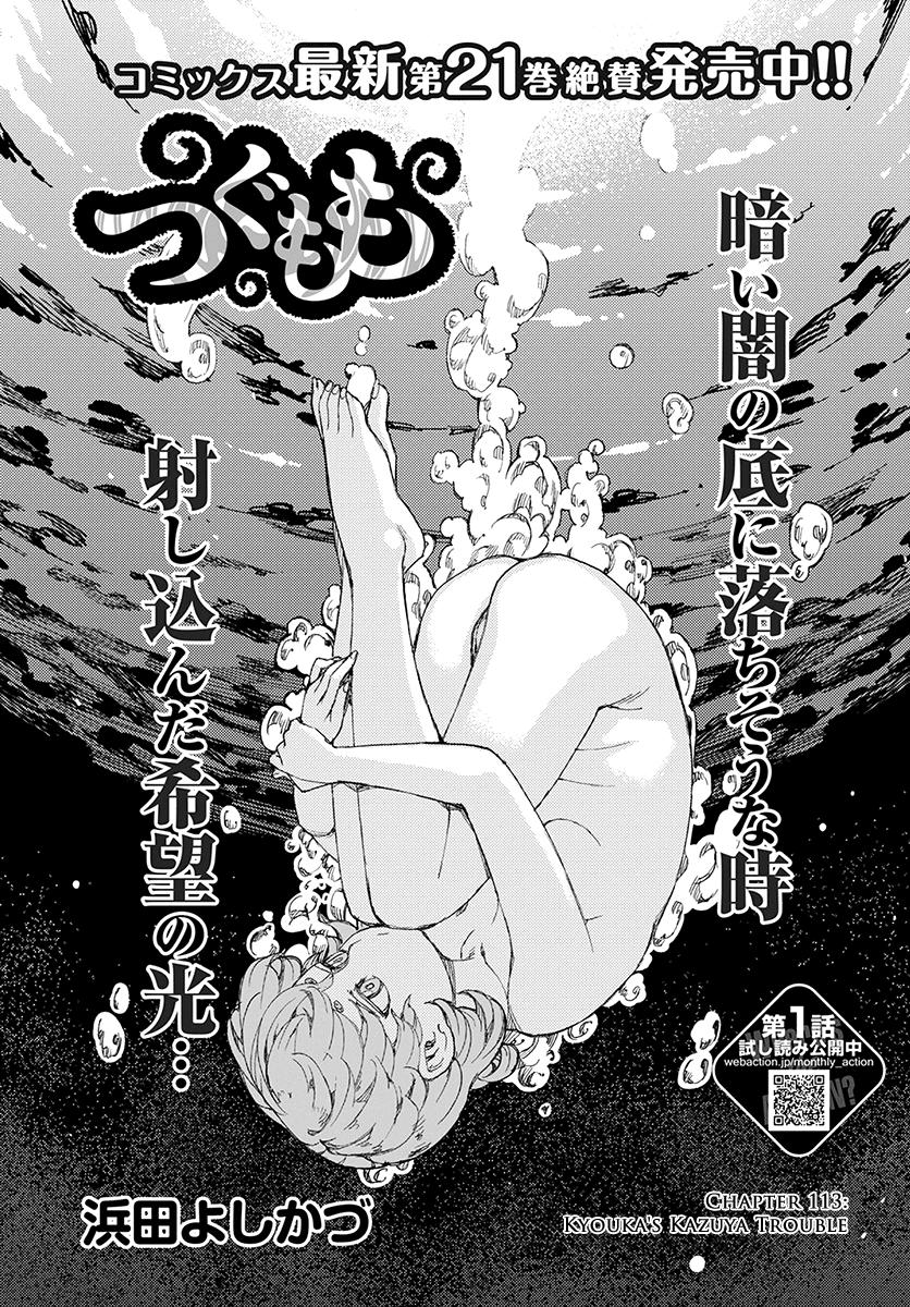 Tsugumomo - episode 148 - 1