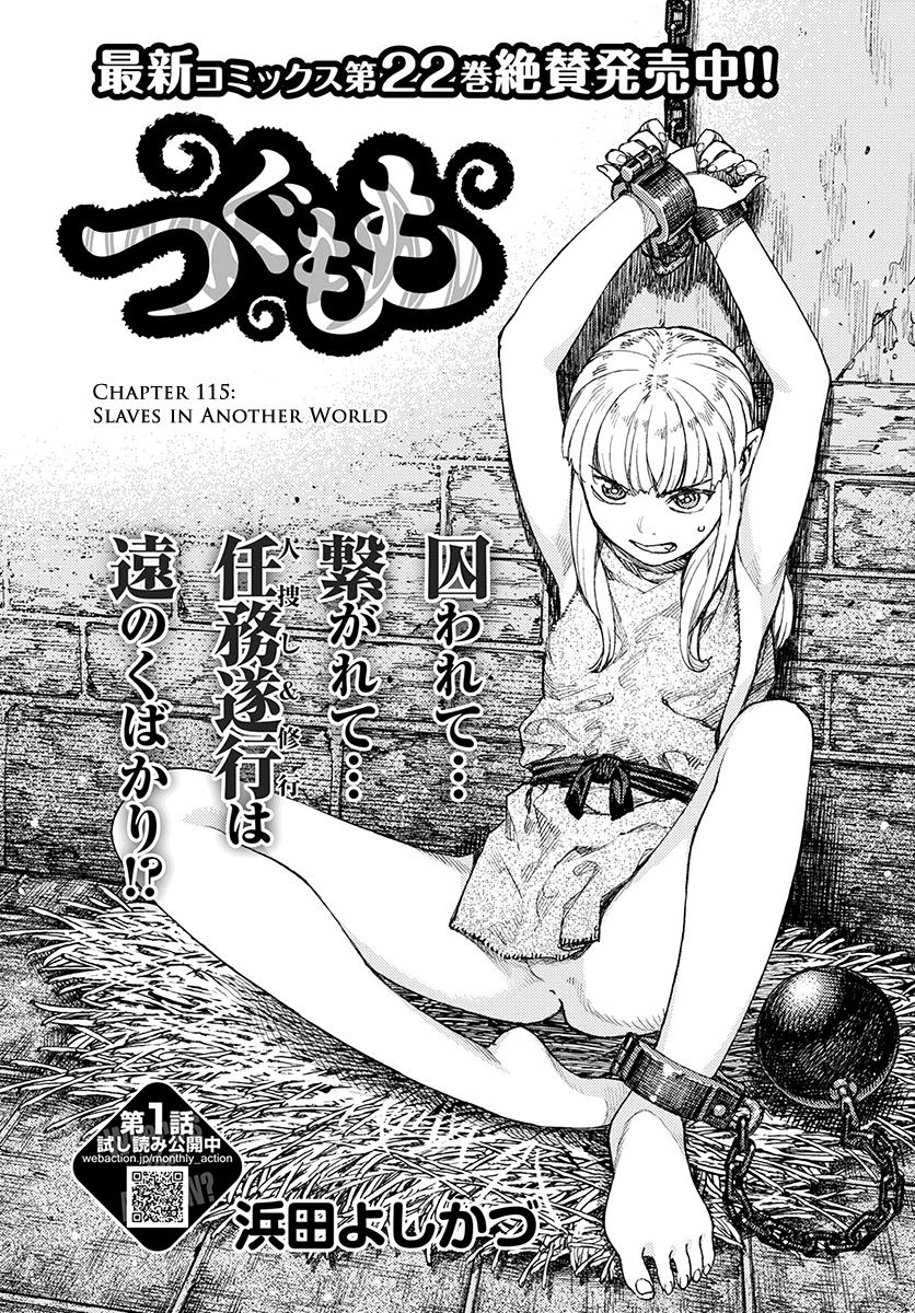 Tsugumomo - episode 151 - 1