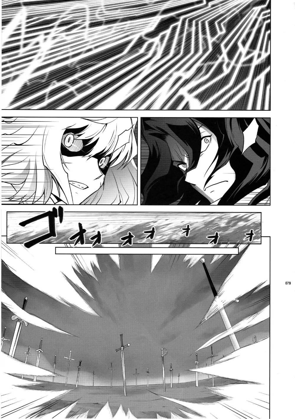 Type-Moon - T-Moon Complex X (Doujinshi) - episode 8 - 75