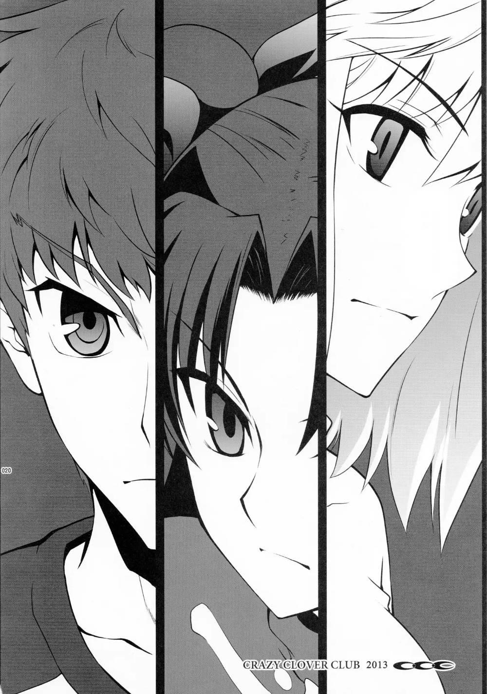 Type-Moon - T-Moon Complex X (Doujinshi) - episode 8 - 17