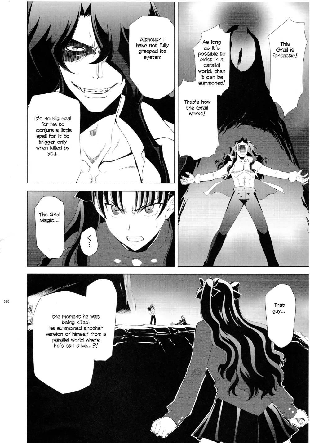 Type-Moon - T-Moon Complex X (Doujinshi) - episode 8 - 23