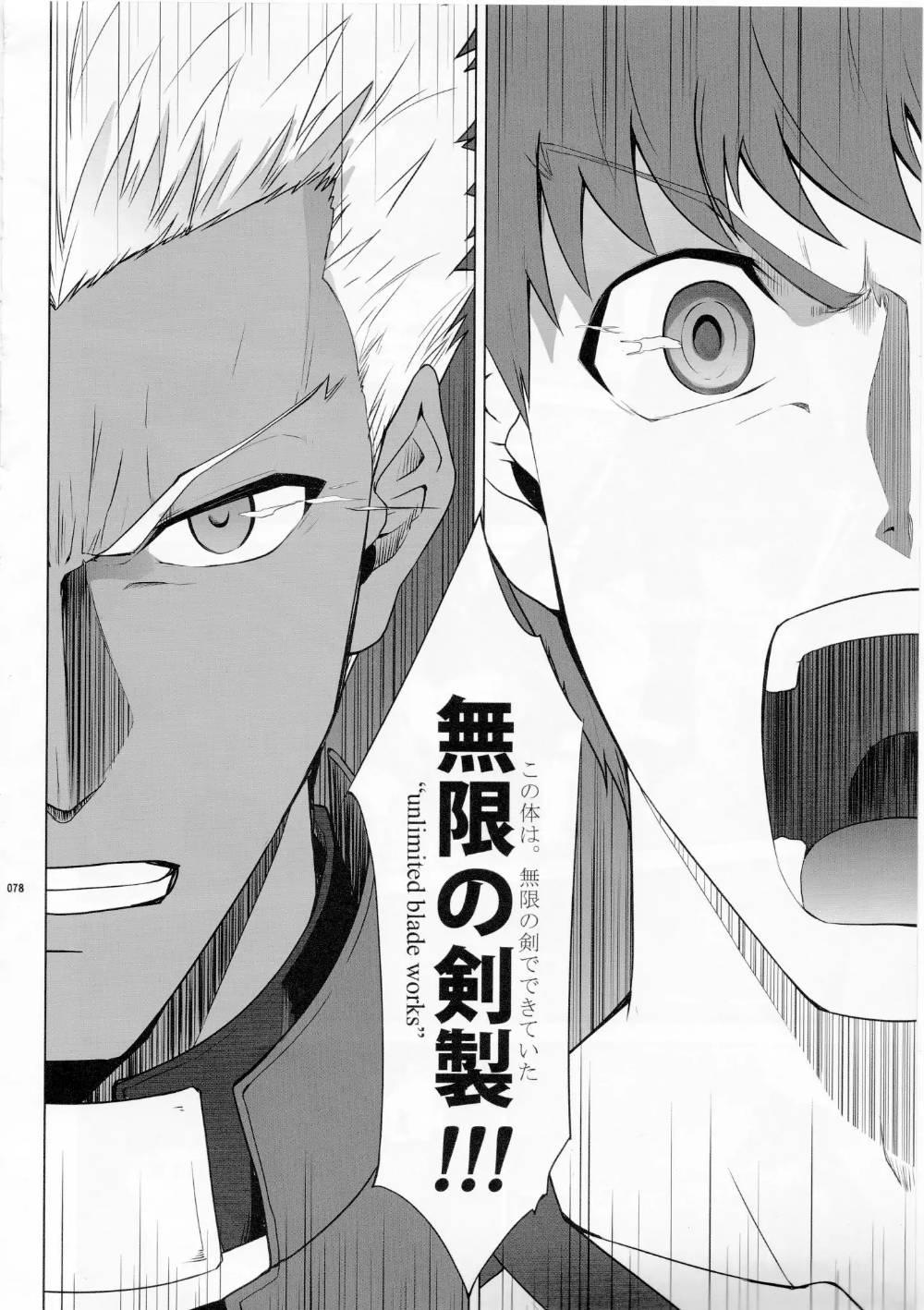 Type-Moon - T-Moon Complex X (Doujinshi) - episode 8 - 74