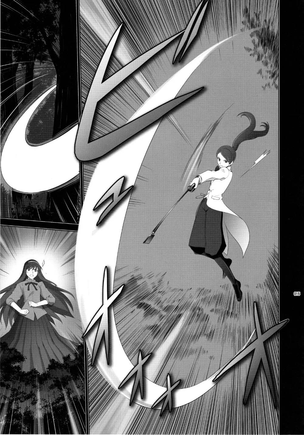 Type-Moon - T-Moon Complex X (Doujinshi) - episode 8 - 12