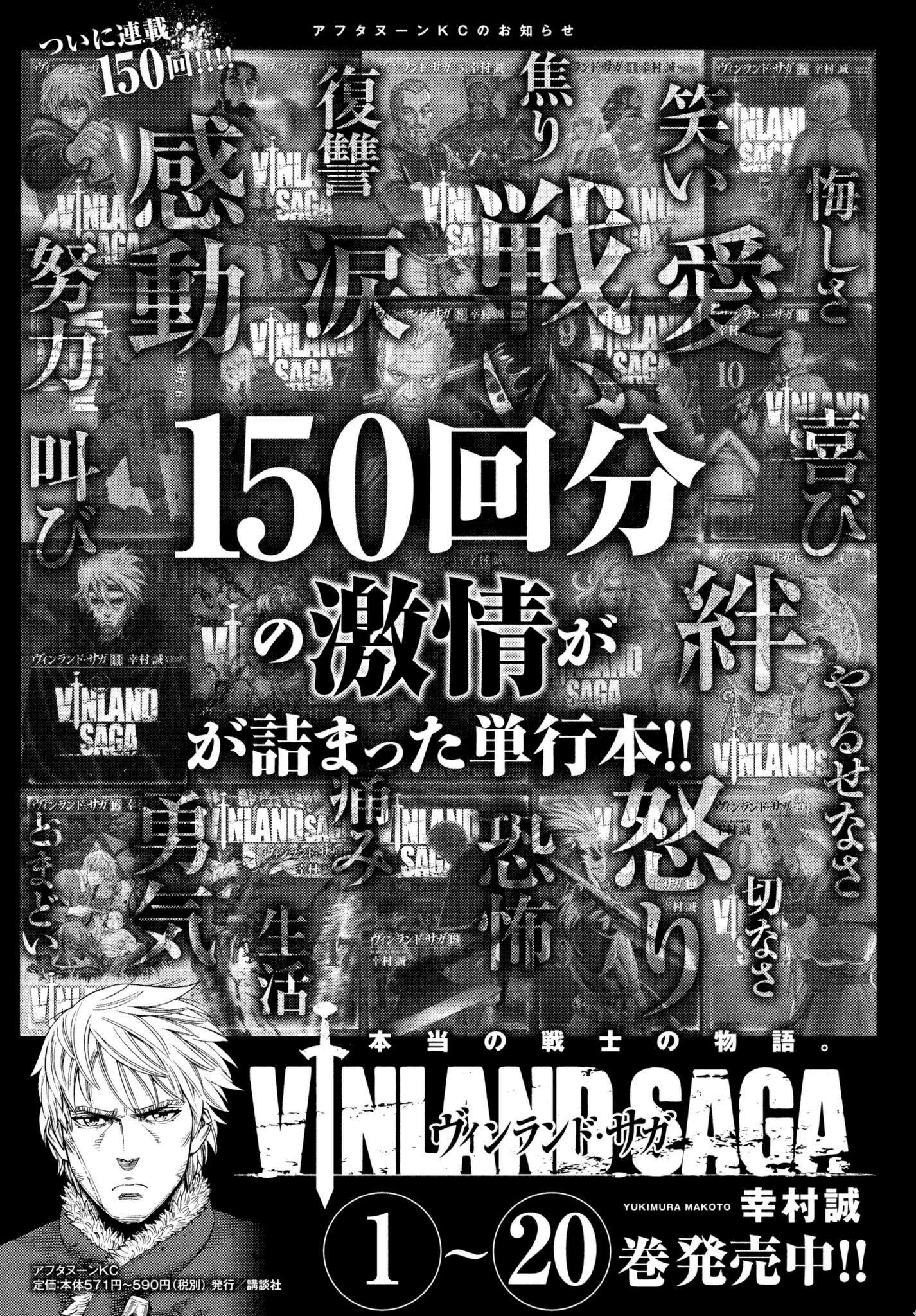 Vinland Saga - episode 153 - 27