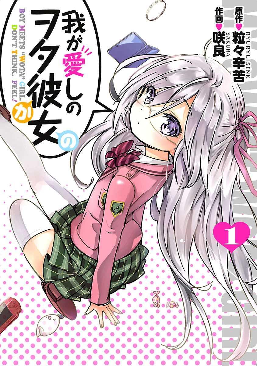 School Idol ♂ Itoshi No Qtie Cool
