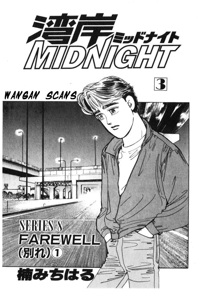 Wangan Midnight - episode 24 - 2