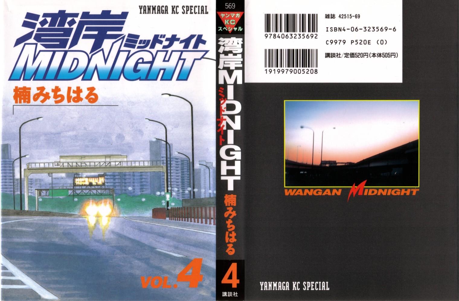 Wangan Midnight - episode 35 - 0