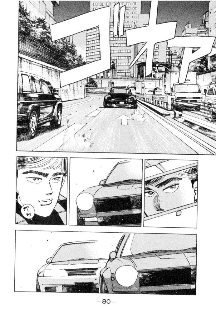 Wangan Midnight - episode 49 - 15