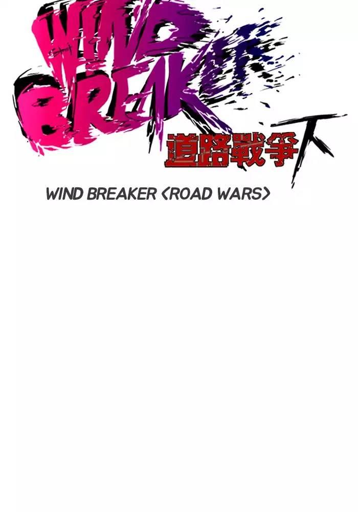 Wind Breaker - episode 198 - 20