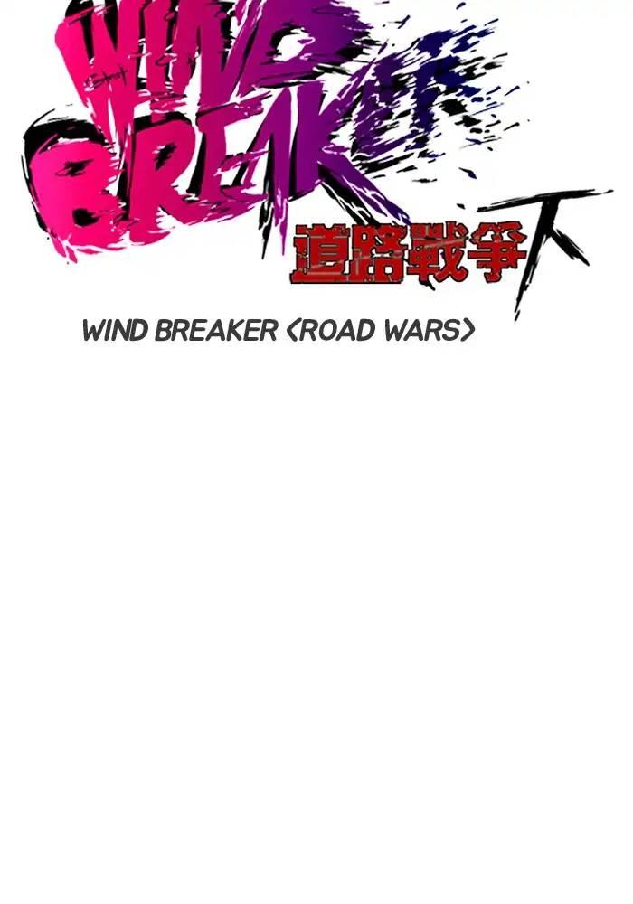 Wind Breaker - episode 210 - 6