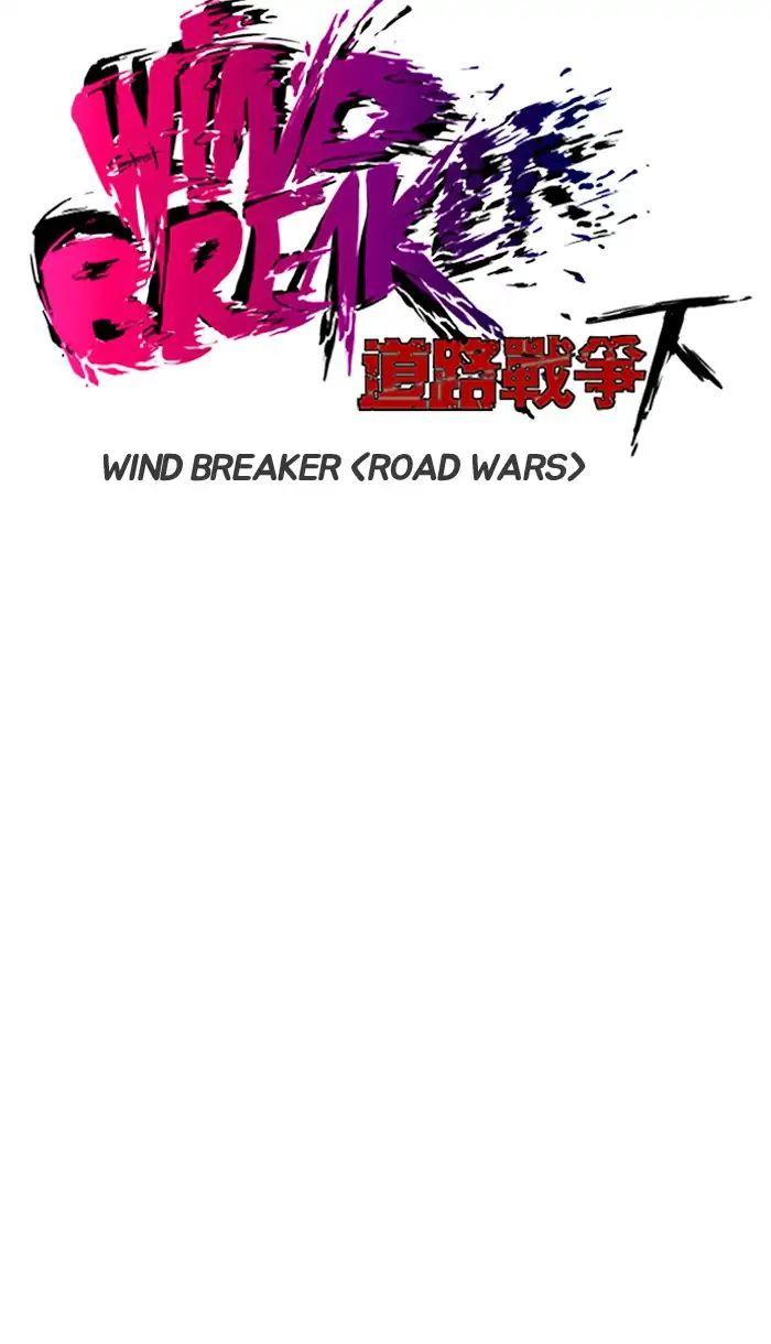 Wind Breaker - episode 215 - 7