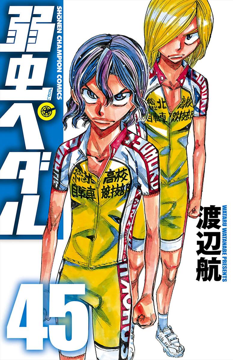 Yowamushi Pedal - episode 395 - 0