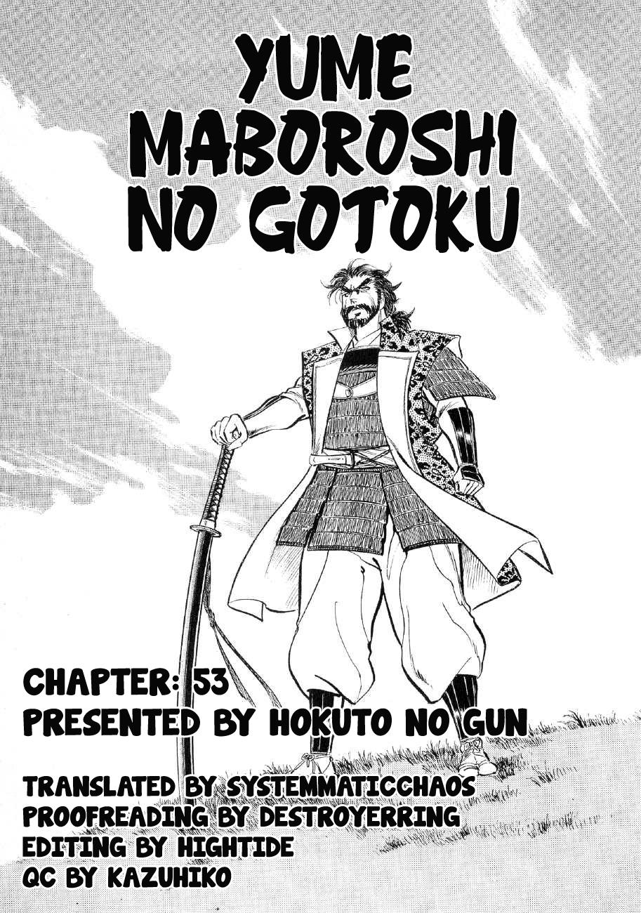 Yume Maboroshi no Gotoku - episode 53 - 26